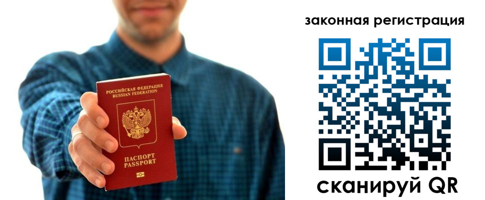 временная прописка в Глазове