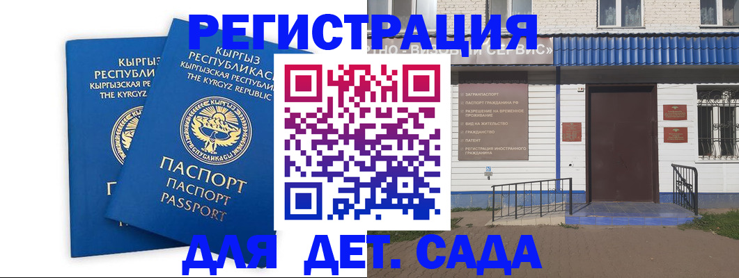прописка иностранных граждан в Глазове