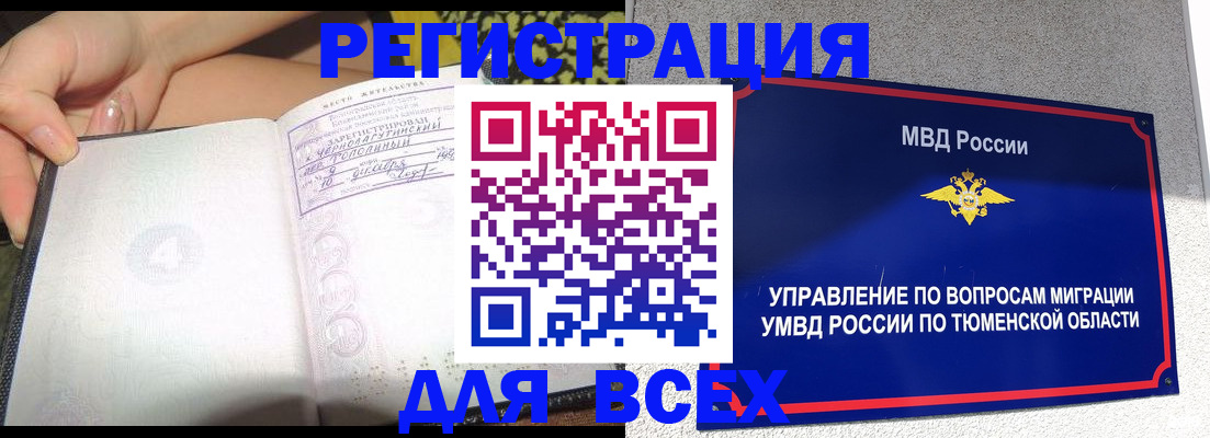 прописка гарантия в Глазове
