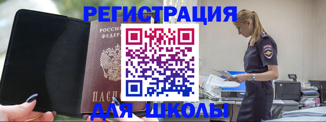 прописка в квартире в Глазове