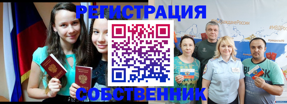 где прописаться в Глазове