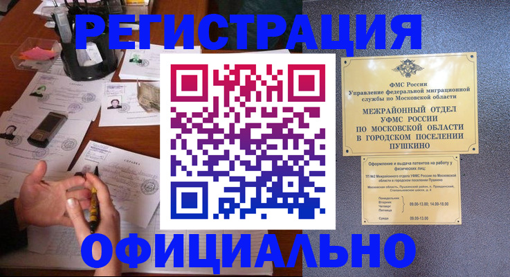 где прописаться в Глазове