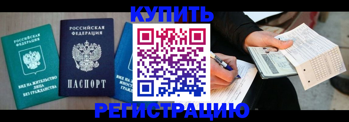 прописка для школы в Глазове