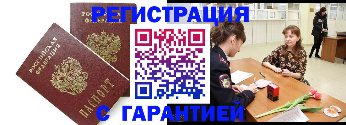 временная регистрация госуслуги в Глазове