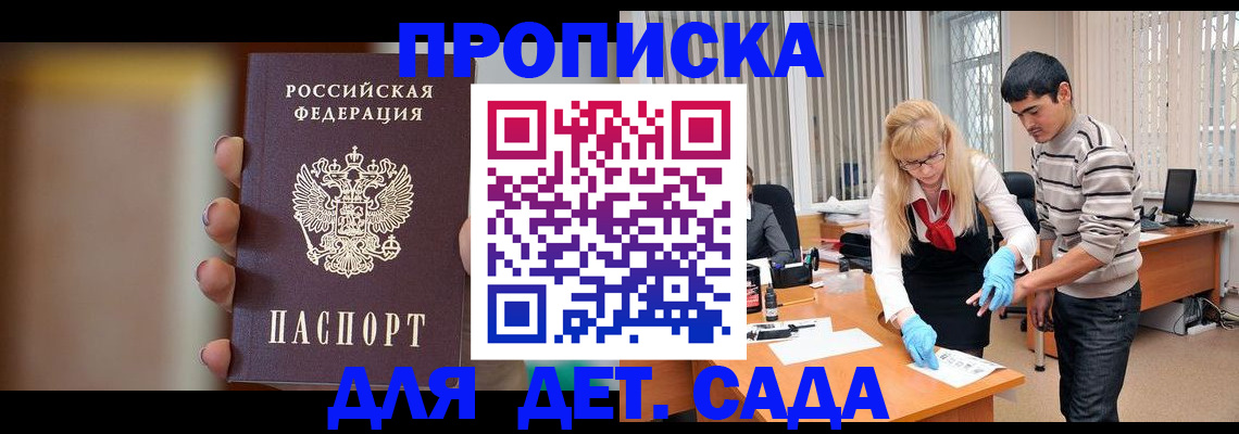 временная регистрация купить в Глазове