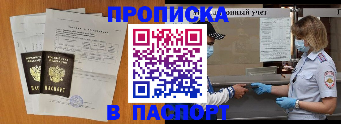миграционный учет в Глазове